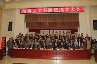 陜西弘文書畫院隆重揭牌 搭建文化交流新平臺